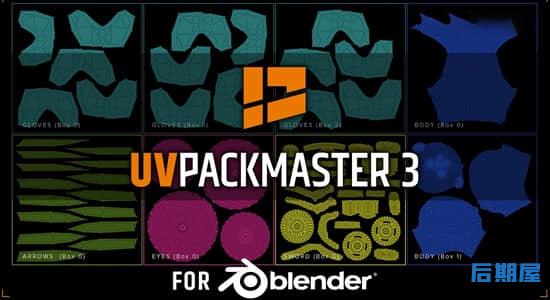 Blender插件-高效且功能齐全的UV贴图打包工具UVPackmaster PRO