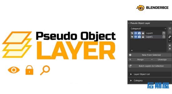 Blender插件-图层管理应用 Pseudo Object Layer V1.42