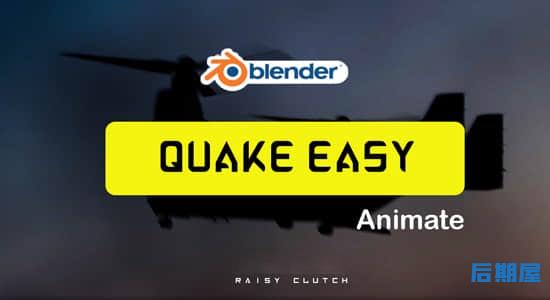 Blender插件-快速设置旋转位置大小动画 Quick Easy Animate