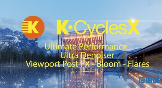 Blender插件 高级GPU实时渲染器K-Cycles 3.32 Win/Linux