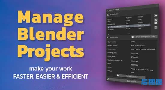 Blender插件-工程项目管理跟踪项目进度