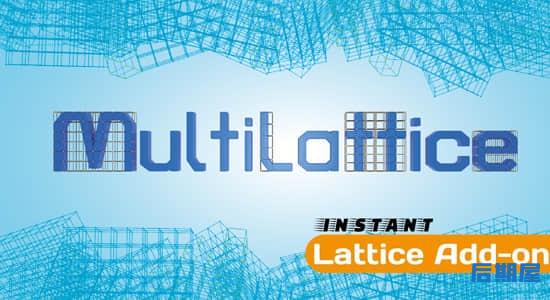 Blender插件-快速设置晶格变形 Multilattice v1.1.3 – Quick Setup Lattice Deformation