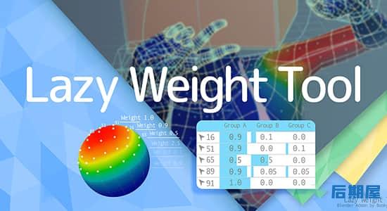 Blender插件-懒人便捷权重设置工具箱 Lazy Weight Tool v1.9.5