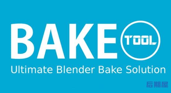 Blender插件-烘焙工具 Baketool