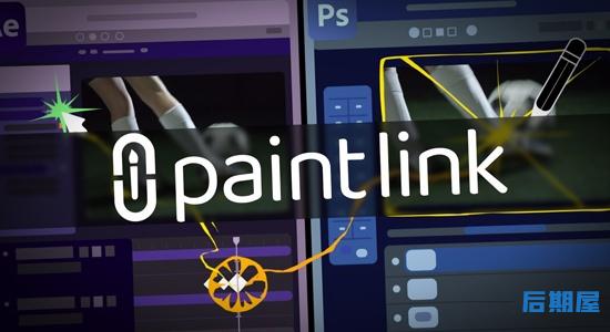AE与PS动态链接关键帧逐帧动画绘制插件 Paint Link