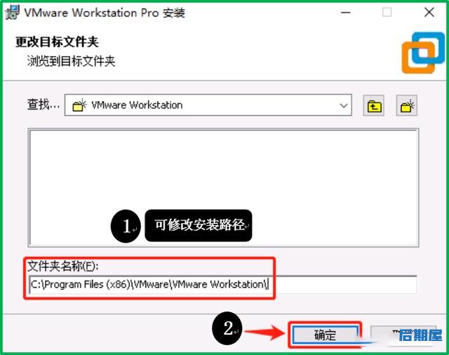 最新版虚拟机VMware16.2.4 pro下载与安装教程（保姆级）