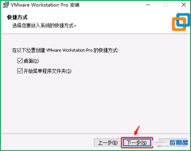 最新版虚拟机VMware16.2.4 pro下载与安装教程（保姆级）