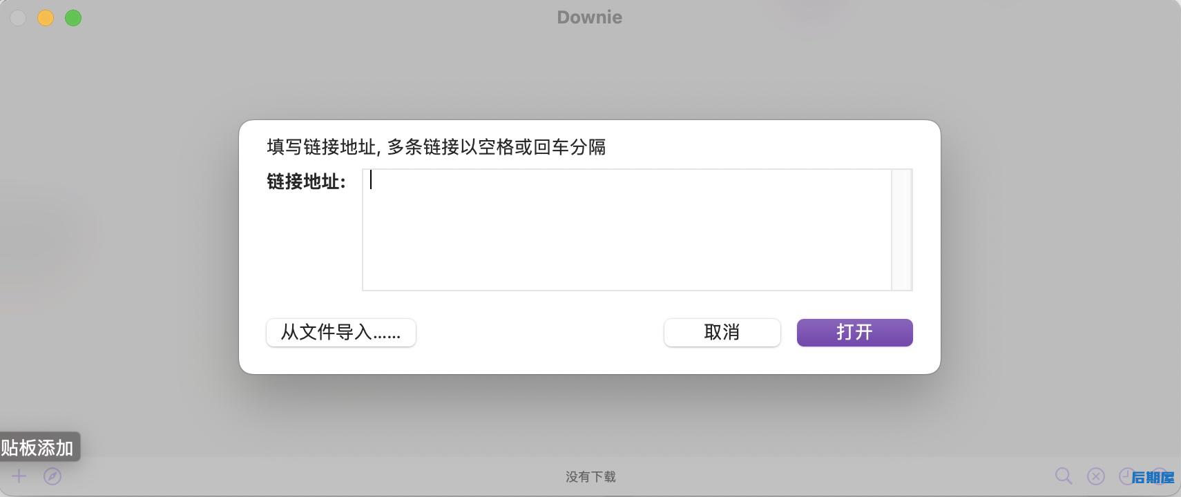 Downie 4 for Mac 视频下载工具(附安装教程)兼容m1 V4.4.7 最新一键安装版