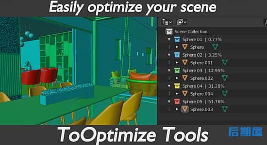 Blender插件-场景分析优化工具 ToOptimize Tools V1.2.4