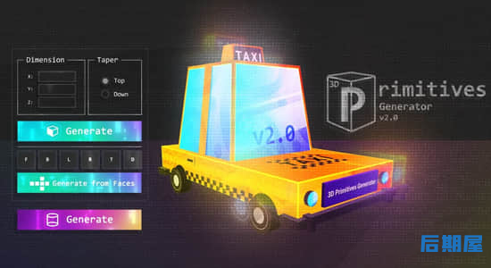 AE脚本-快速生成三维圆柱矩形立方体 3D Primitives Generator V3.0+使用教程