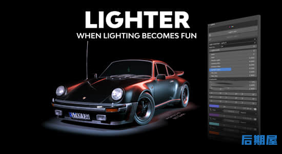 Blender插件 三维场景模型灯光Lighter v1.0.7