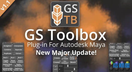 Maya插件硬表面辅助建模工具 GS Toolbox v1.1.6 支持2017-2023