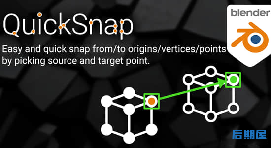 Blender插件-顶点吸附对齐工具 QuickSnap v1.4.5