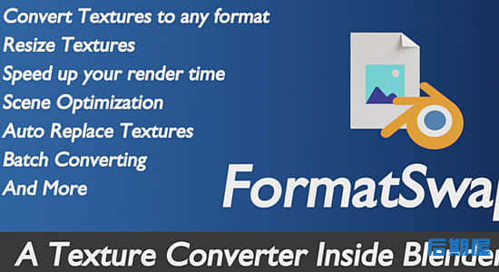 Blender插件 材质贴图格式转换 Formatswap V1.0.8
