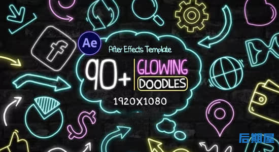 AE模板 90种手绘霓虹发光图形动画Glowing Doodles Pack