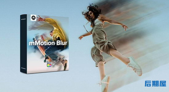FCPX插件-动态视频运动模糊视觉特效 mMotion Blur