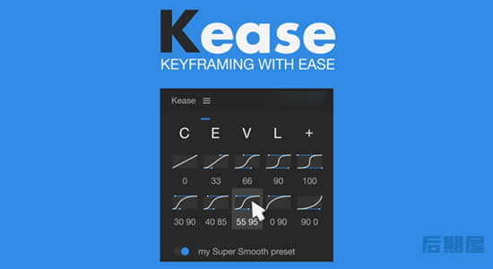 AE脚本 关键帧缓入缓出曲线调节控制操作Kease v1.0.10 + 使用教程