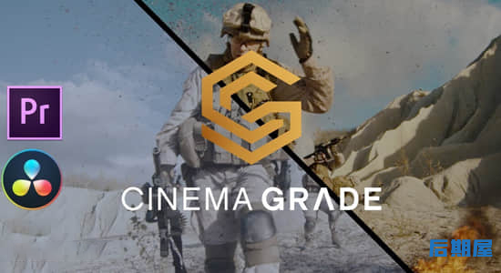 达芬奇/PR插件 专业强大电影级多功能调色Cinema Grade v1.1.5 CE Win