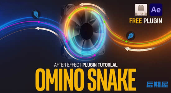 AE插件 路径弯曲线条气流电流动画生成Omino Snake V2.1.41 Win/Mac+使用教程