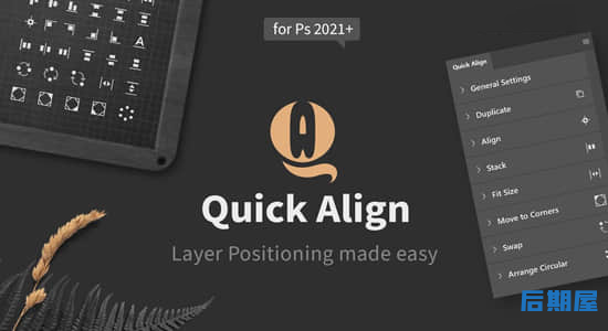 PS插件 图层对象快速定位对齐Quick Align V1.0.1+使用教程