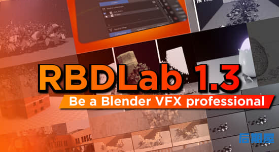 Blender插件 物理动力学破碎工具RBDLab V1.3.3b