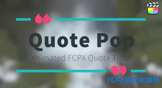 FCPX插件-30种引述段落文字标题展示动画预设