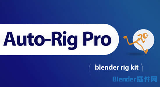 三维人物角色动作自动绑定Blender插件 Auto-Rig Pro V3.68.14 + Quick Rig V1.25.17