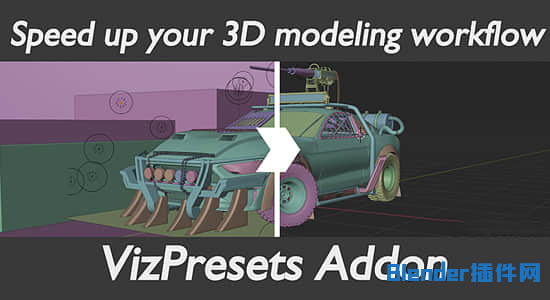 模型间快速切换加速建模Blender插件 Vizpresets v1.0.1