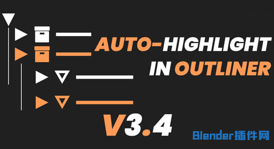 对象自动高亮显示Blender插件 Auto-Highlight In Outliner V3.4