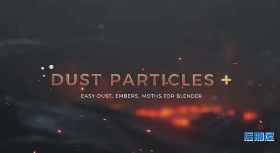 Blender插件-漂浮灰尘粒子动画预设 Dust Particles+ Pro v1.1