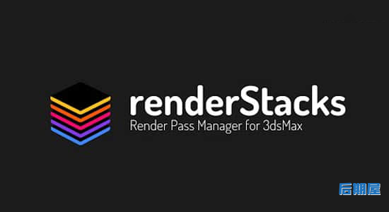 3DS MAX插件-分层渲染管理工具 Render Stacks V2.91