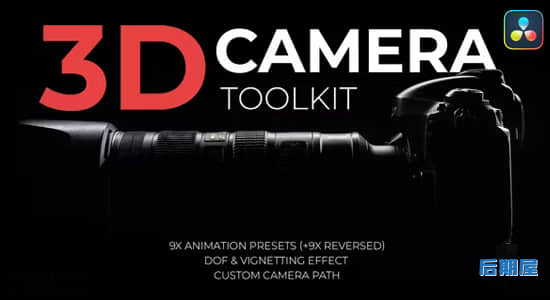 达芬奇模板-摄像机三维空间透视动画展示控制插件 3D Camera Toolkit