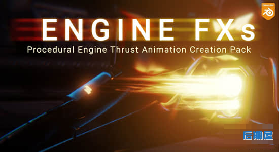 Blender预设 模拟引擎火焰喷射动画效果资产Engine FXs V1.1