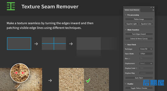 PS插件-无缝纹理贴图衔接制作工具 Texture Seam Remover V1.0.0