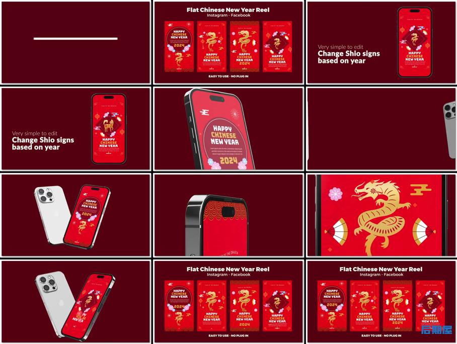 AE模板4款红色喜庆的春节竖版贺卡设计动画