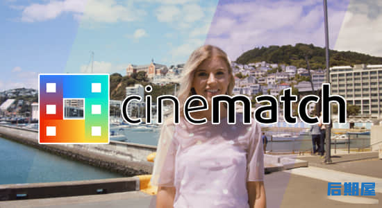 摄像机色彩空间匹配调色PR插件 CineMatch v1.24a CE Win