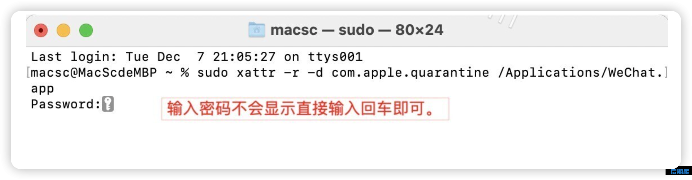 微信多开 WechatTweak for Mac(微信多开、消息防撤回工具) v3.8.7(28245)中文集成版